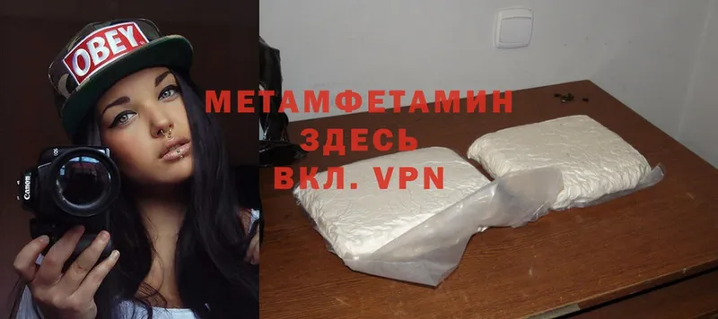 МЕТАМФЕТАМИН Methamphetamine  blacksprut сайт  Кораблино 